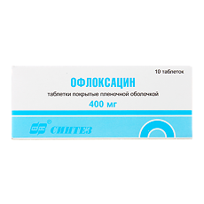 Офлоксацин Микоплазма